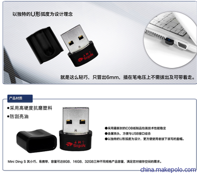 【供應善耕堂迷你MINI-DING-S優盤】價格,廠家,圖片,U盤,深圳市善耕堂科技-