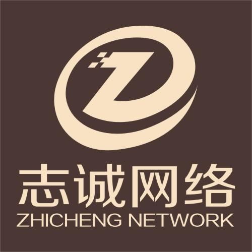 武漢志誠網(wǎng)絡(luò)科技