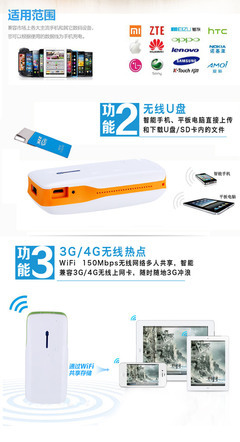 【3G/4G迷你WIFI無線路由器 內(nèi)置5200毫安移動(dòng)電源 WIFI充電兩不誤】?jī)r(jià)格,廠家,圖片,無線路由器,深圳市龍力通科技-