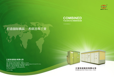 夢想虹光稿件_變壓器產品畫冊封面_K68