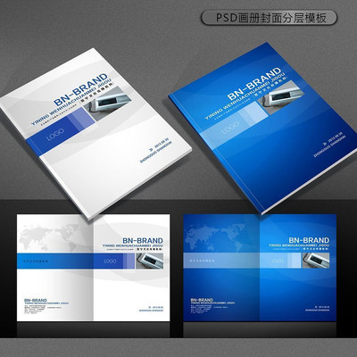 藍(lán)色科技產(chǎn)品畫冊封面