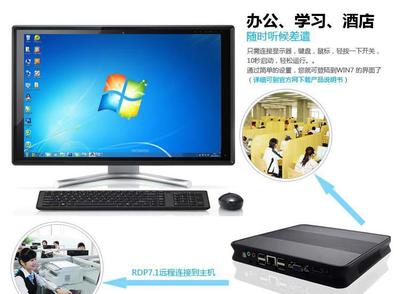 【虛擬化客戶端電腦-- 瘦客戶機(jī)X2400 河北誠(chéng)招代理 支】?jī)r(jià)格_廠家_圖片