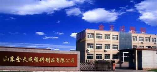 山東金天成塑料制品科技有限公司 創新驅動，引領塑料制品行業高質量發展